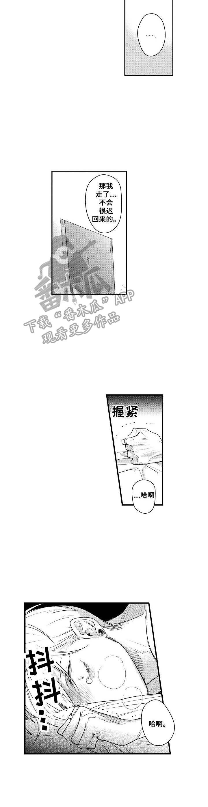 第12章：发火