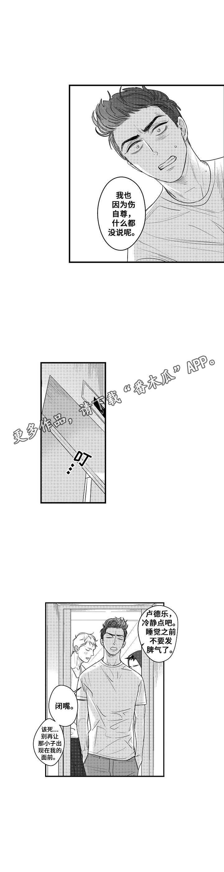 第12章：发火