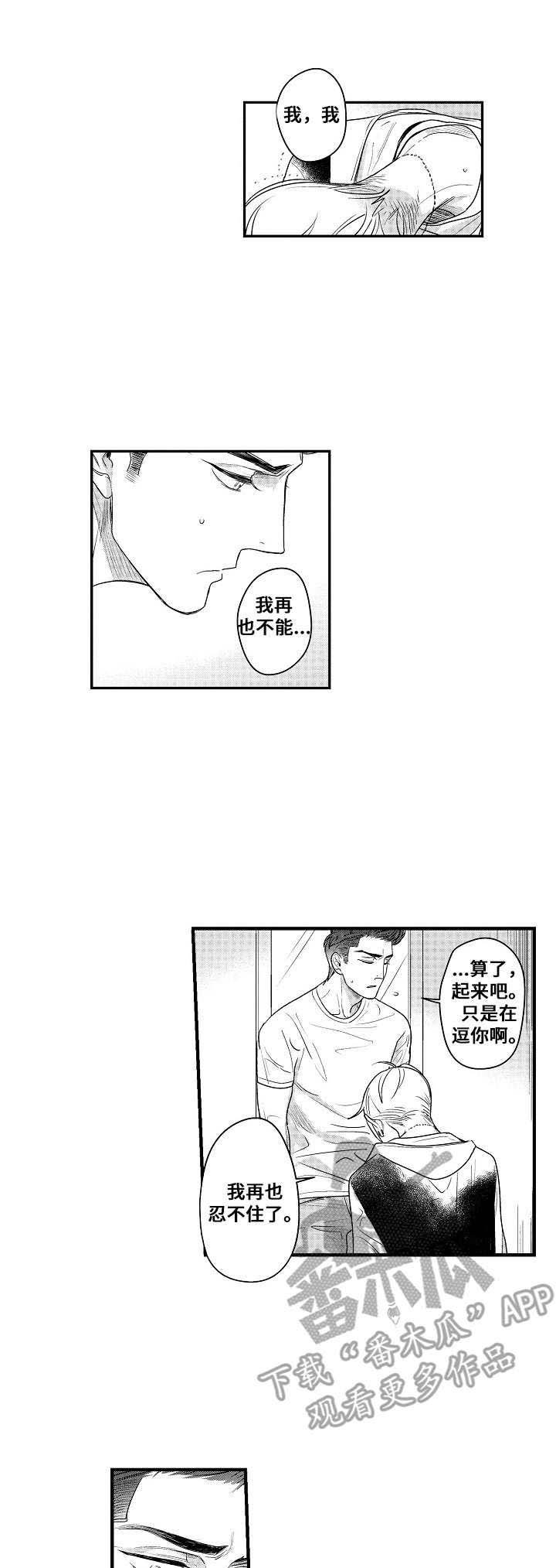 第14章：分手