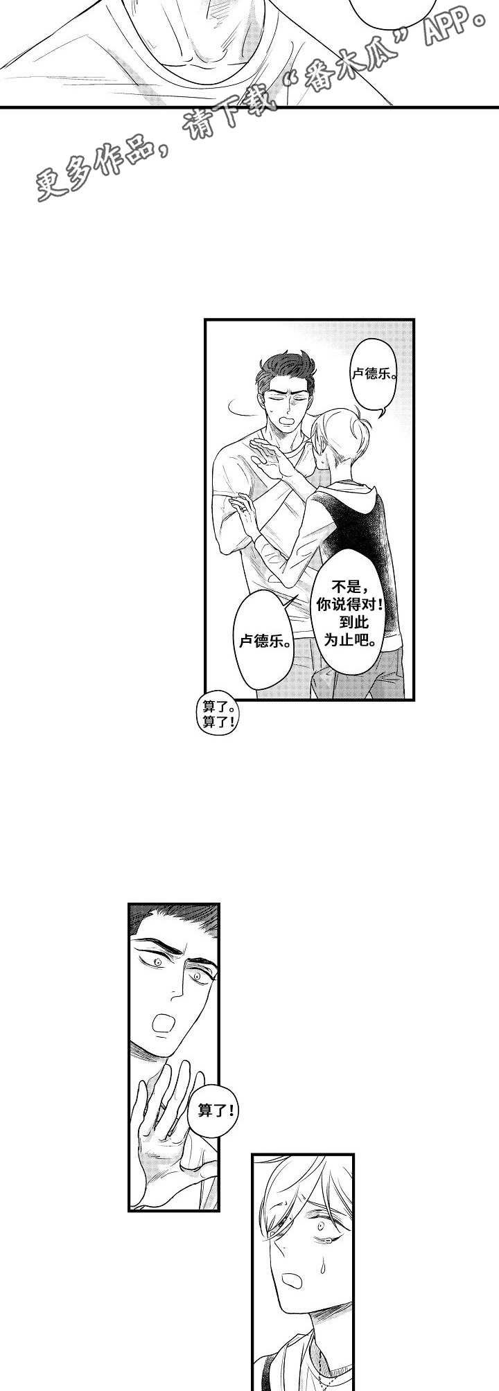第14章：分手
