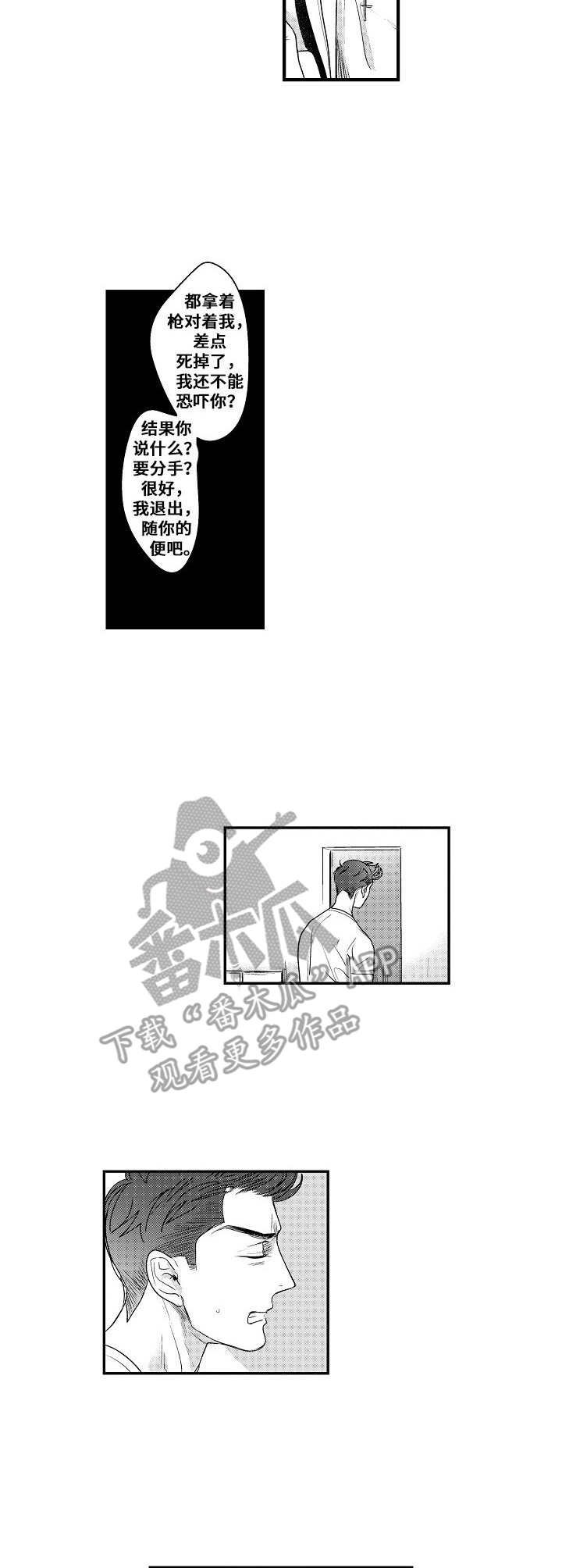 第14章：分手