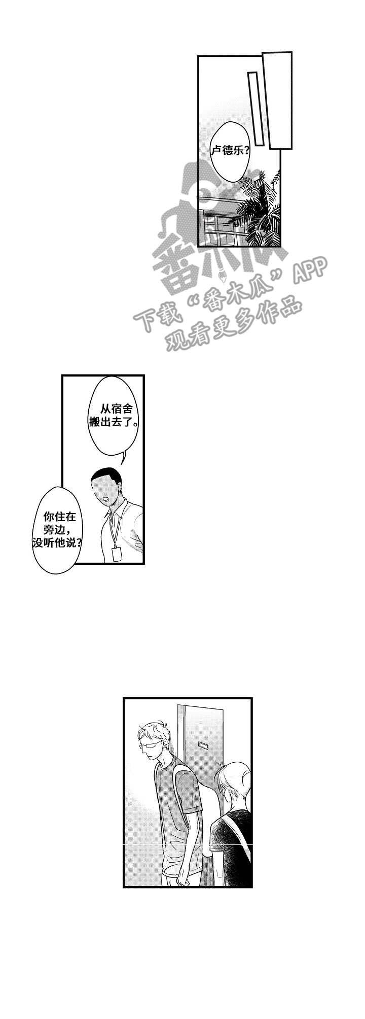 第14章：分手