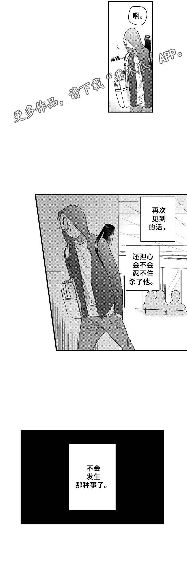 第14章：分手