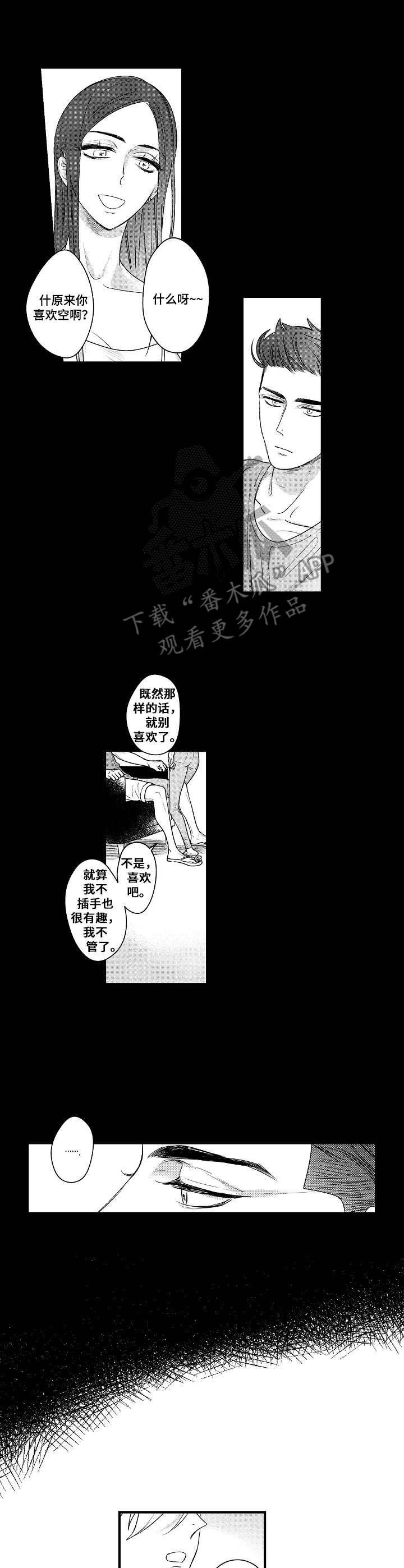 第15章：傻子一样