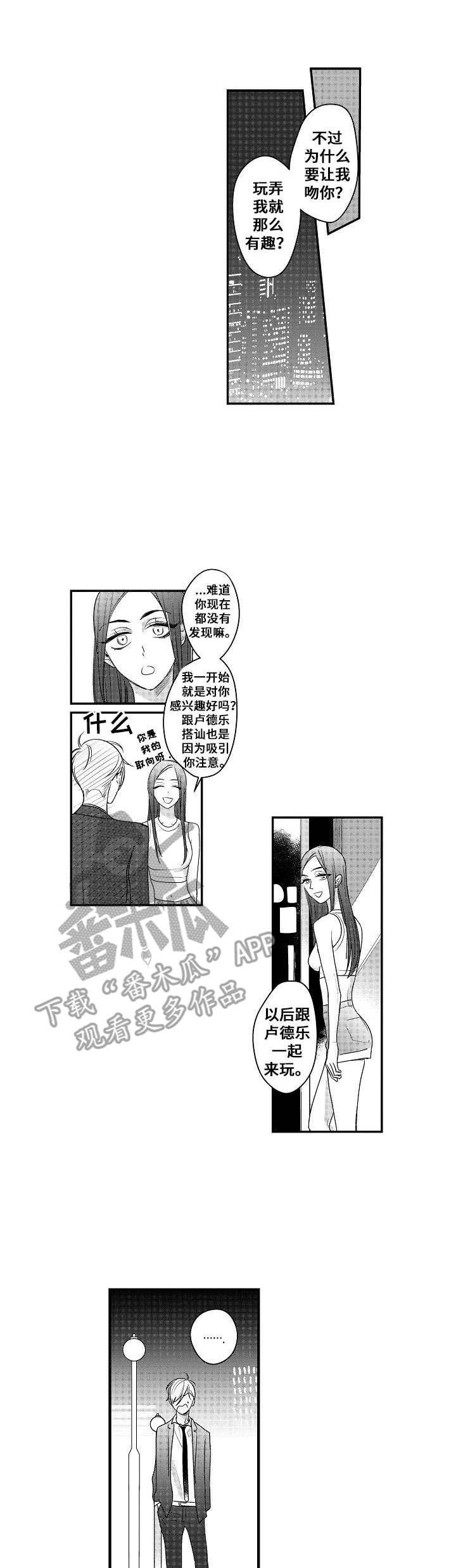 第16章：心意