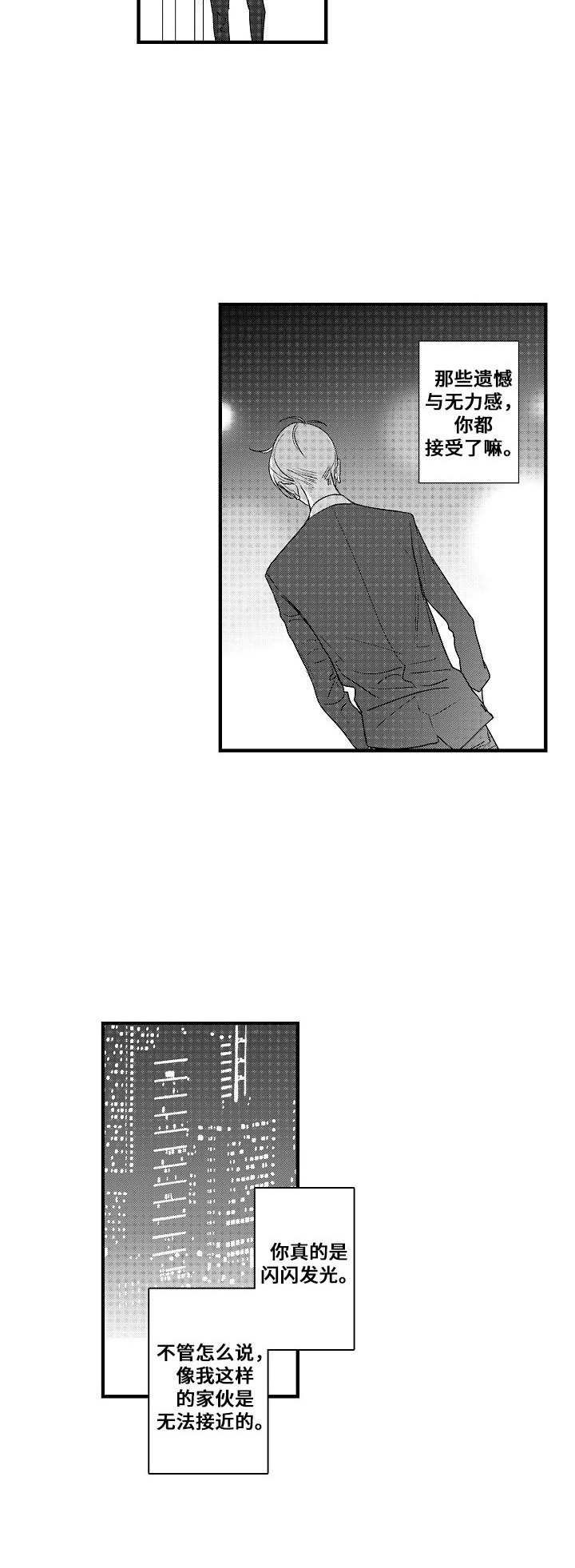 第16章：心意