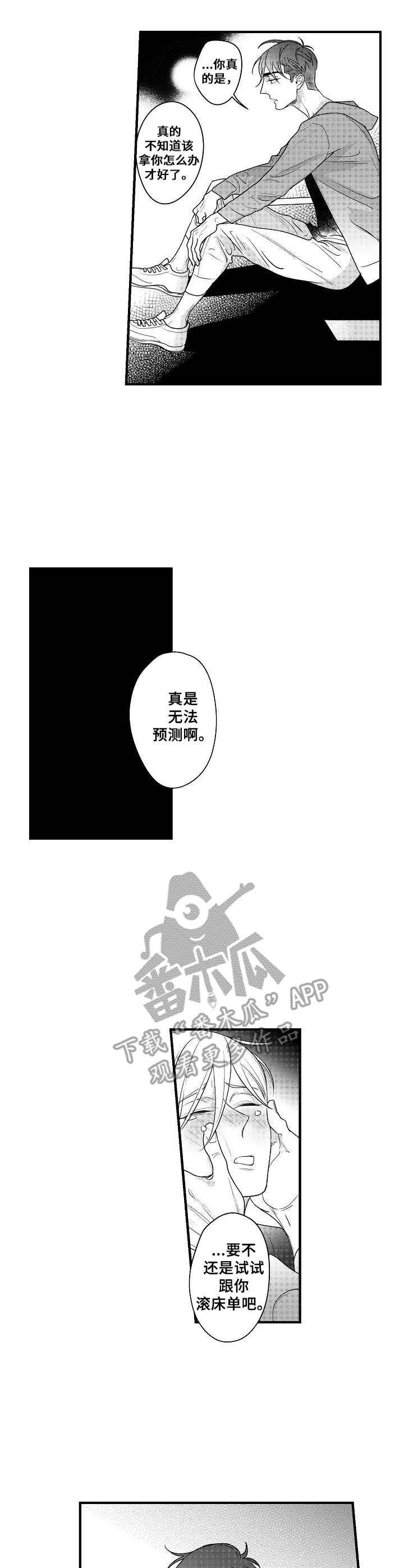 第17章：真是够了