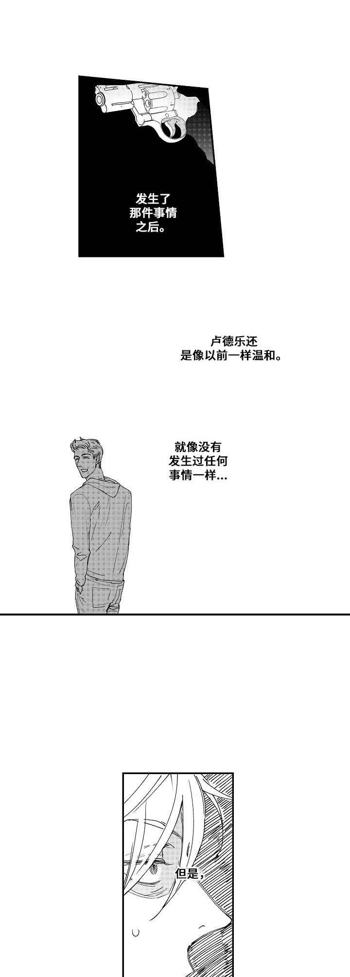 第18章：没有变化