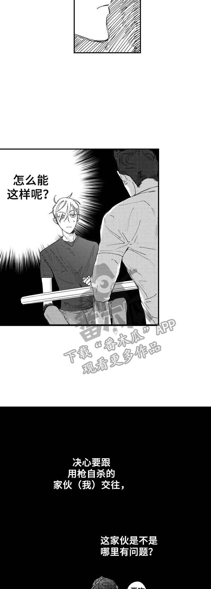 第18章：没有变化