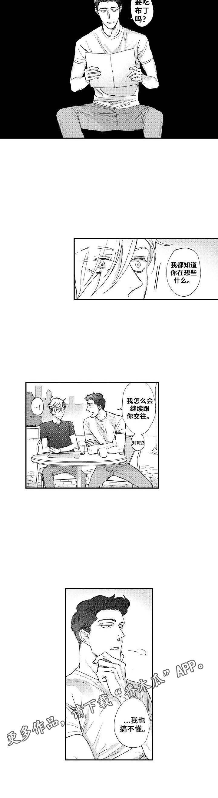 第18章：没有变化