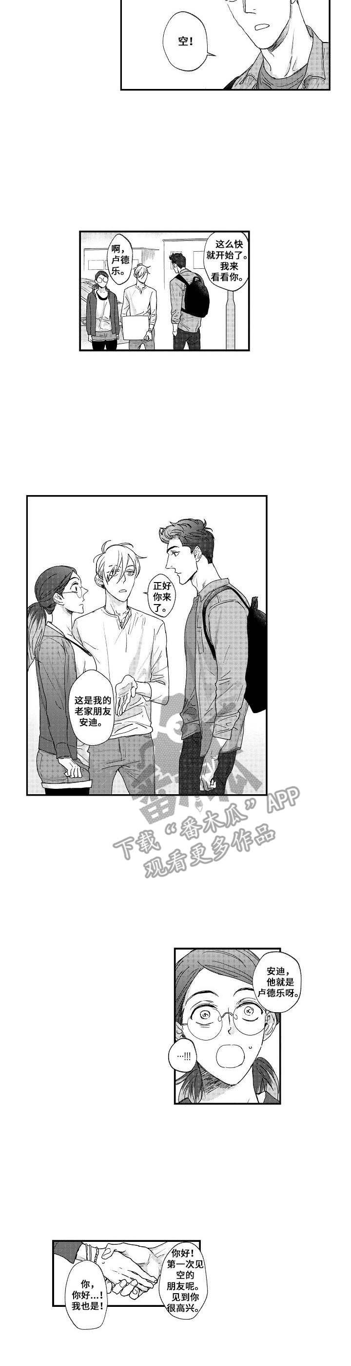 第19章：朋友