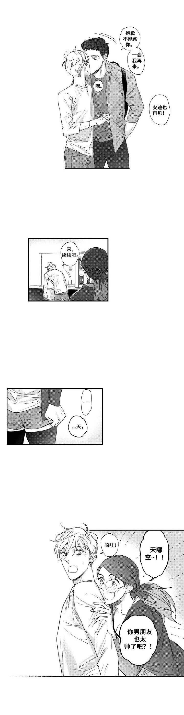 第19章：朋友