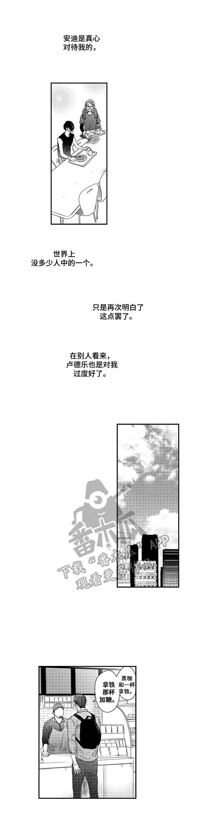 第19章：朋友