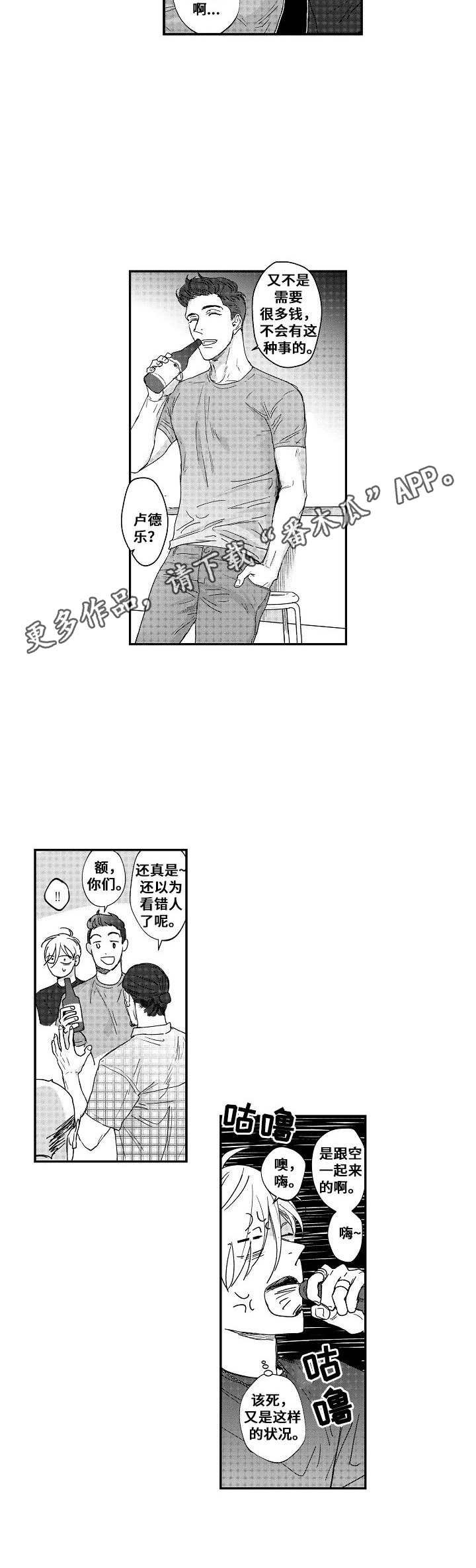 第19章：朋友