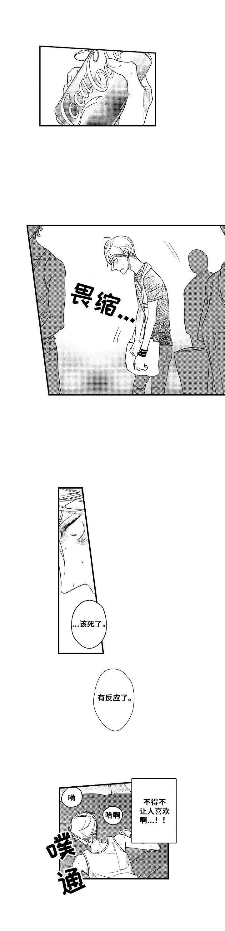 第2章：无可奈何