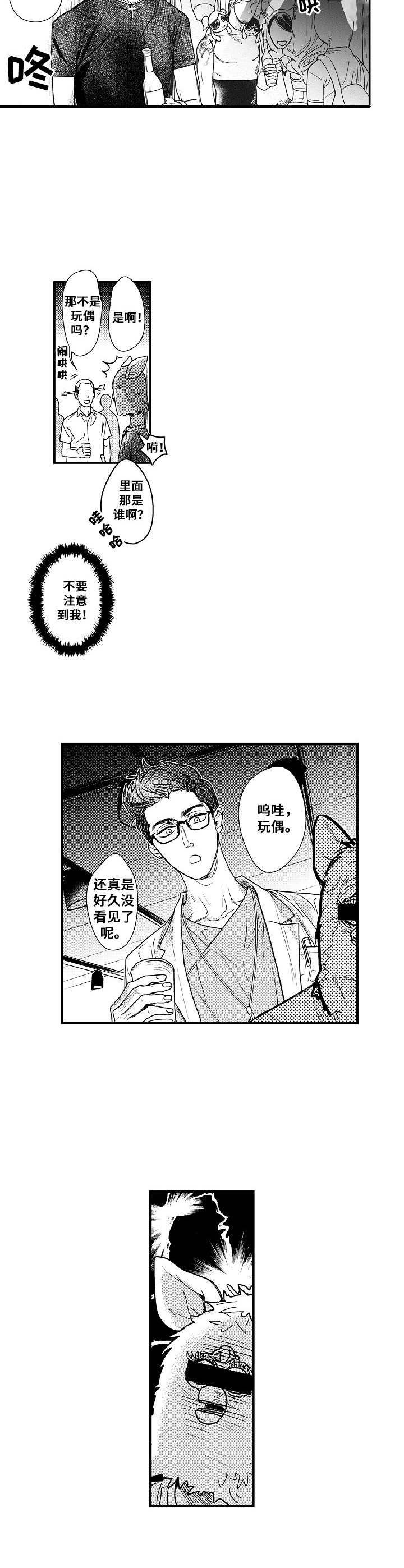 第2章：无可奈何