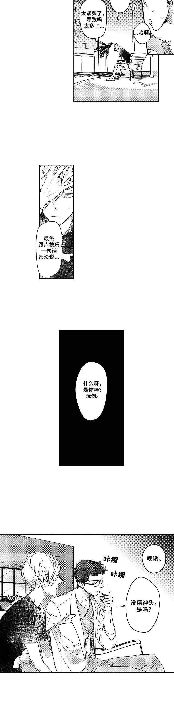 第2章：无可奈何