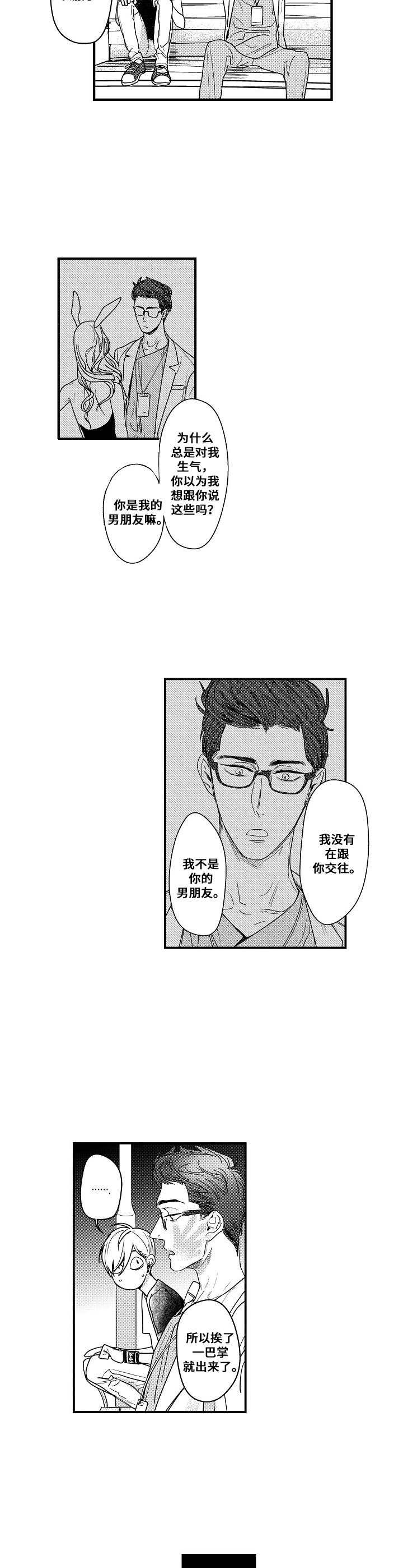 第2章：无可奈何