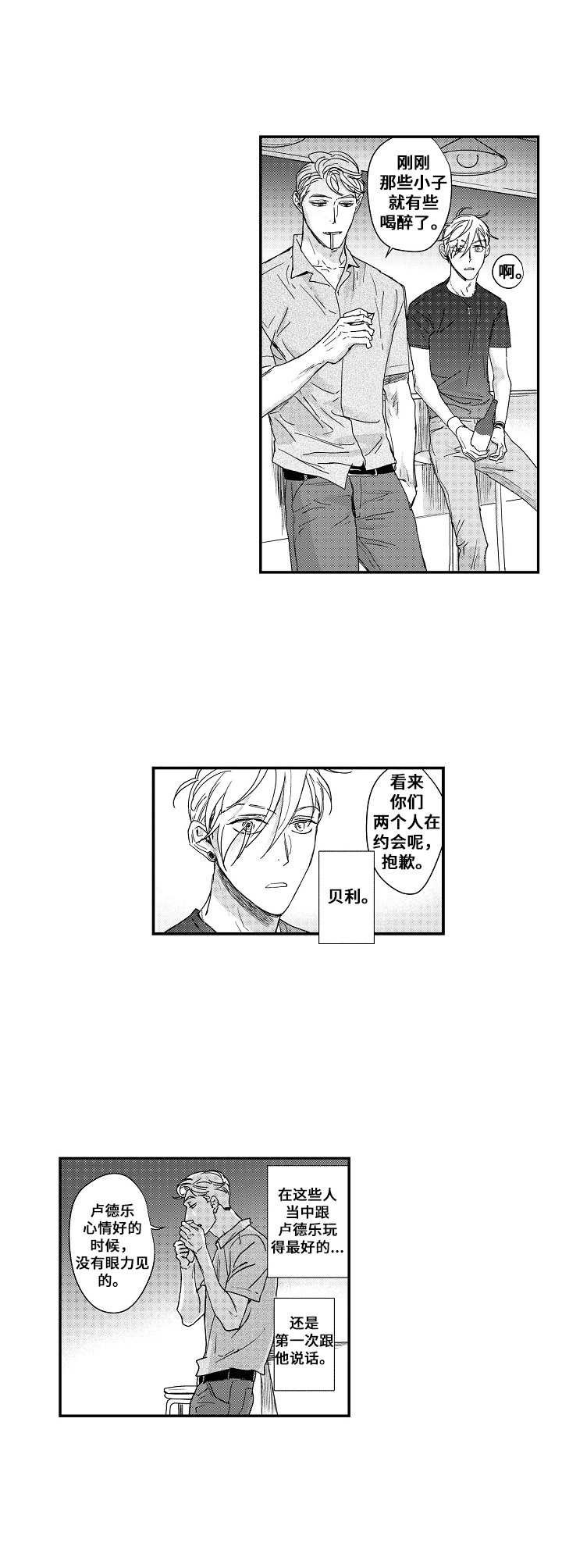 第20章：决定