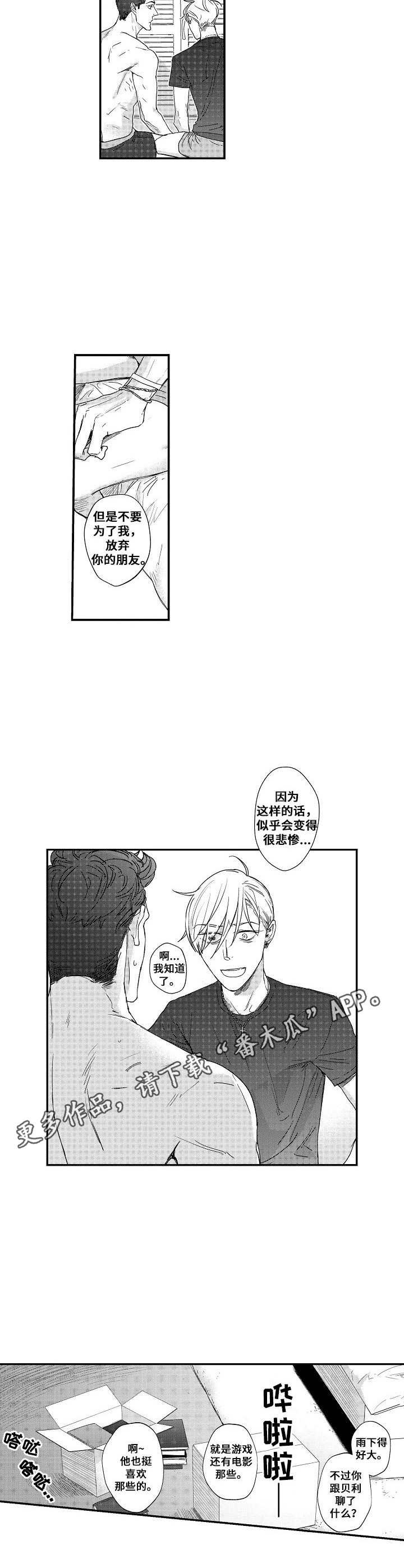 第20章：决定