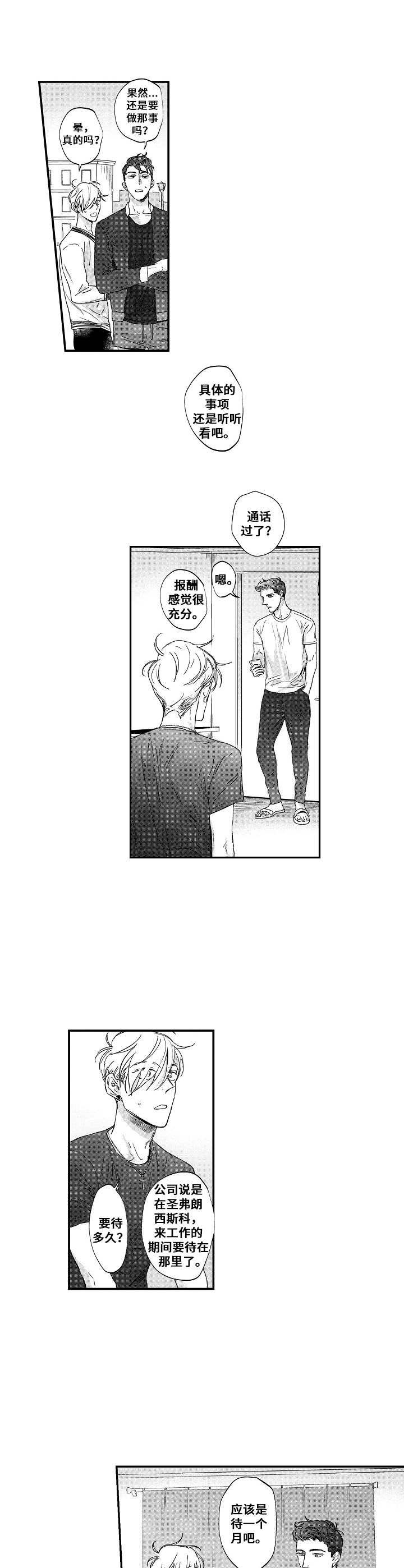 第20章：决定