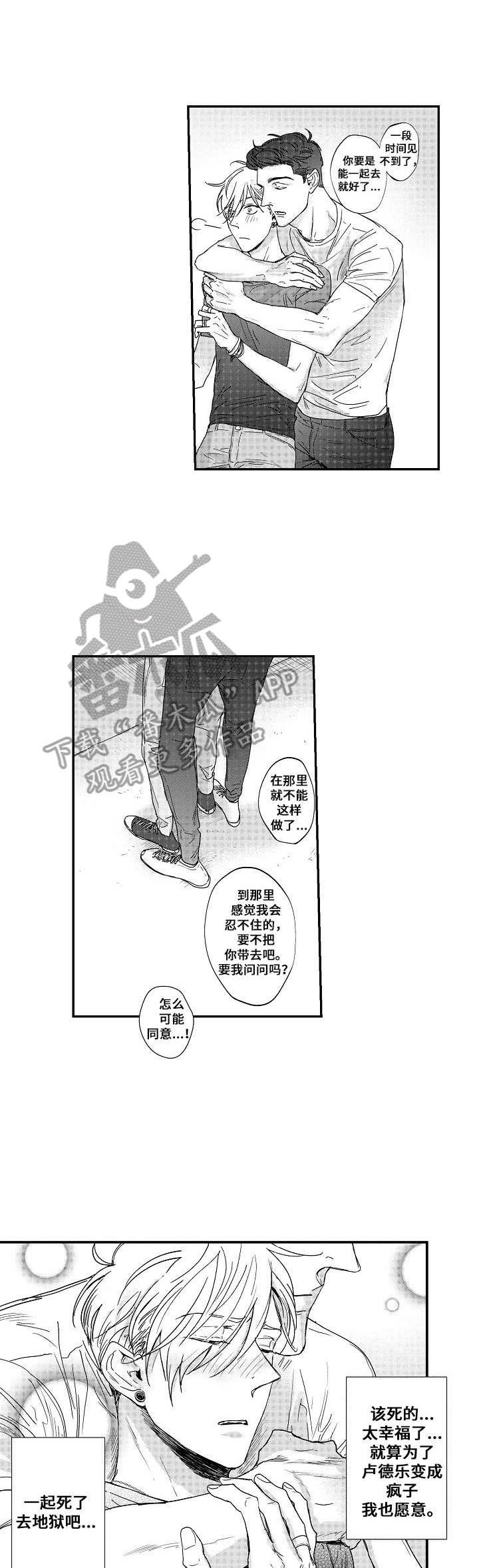第21章：伤痕