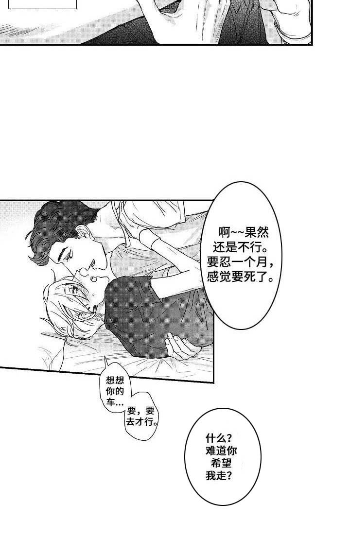 第21章：伤痕