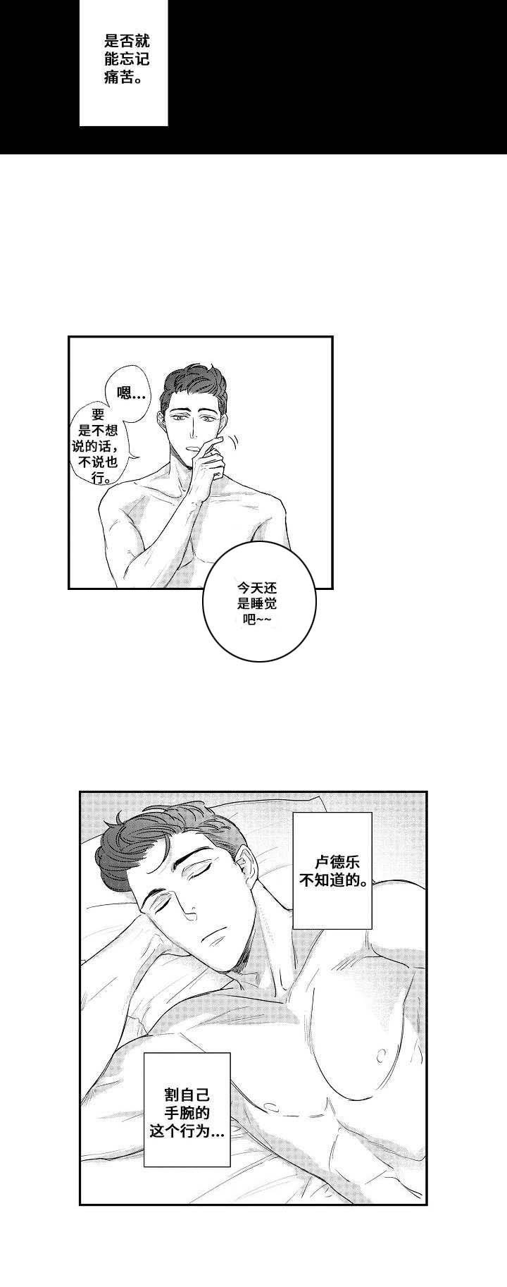 第21章：伤痕