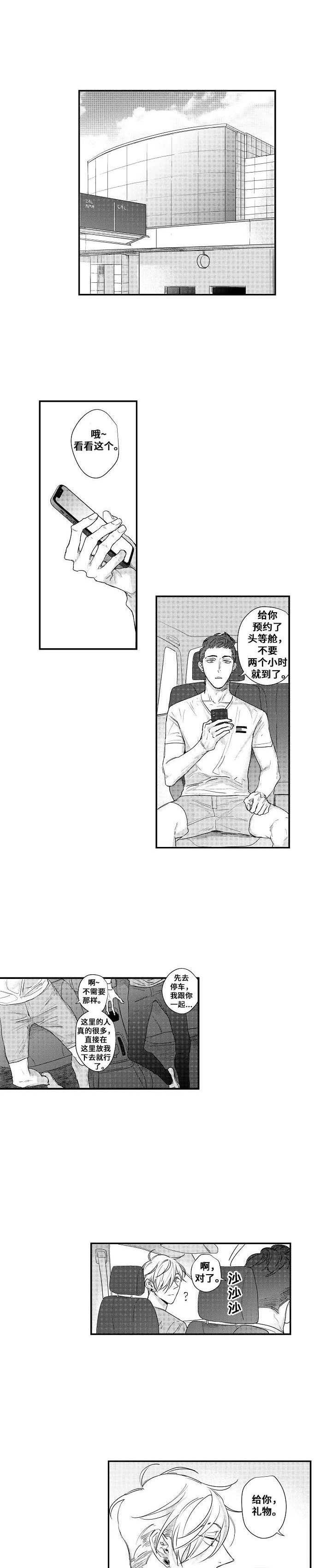 第22章：兼职