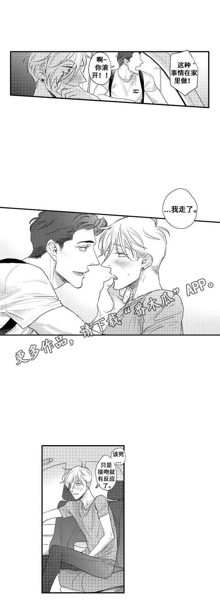 第22章：兼职