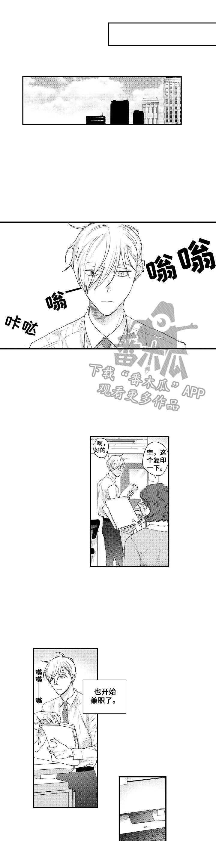 第22章：兼职