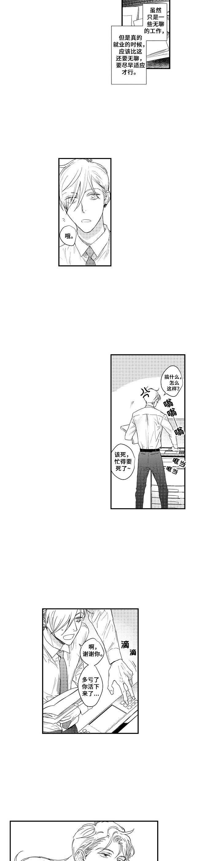 第22章：兼职