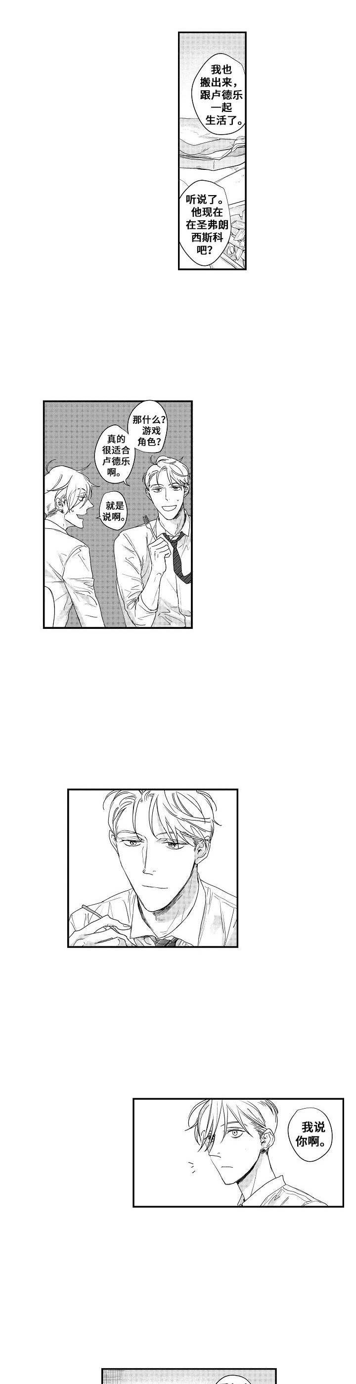 第22章：兼职
