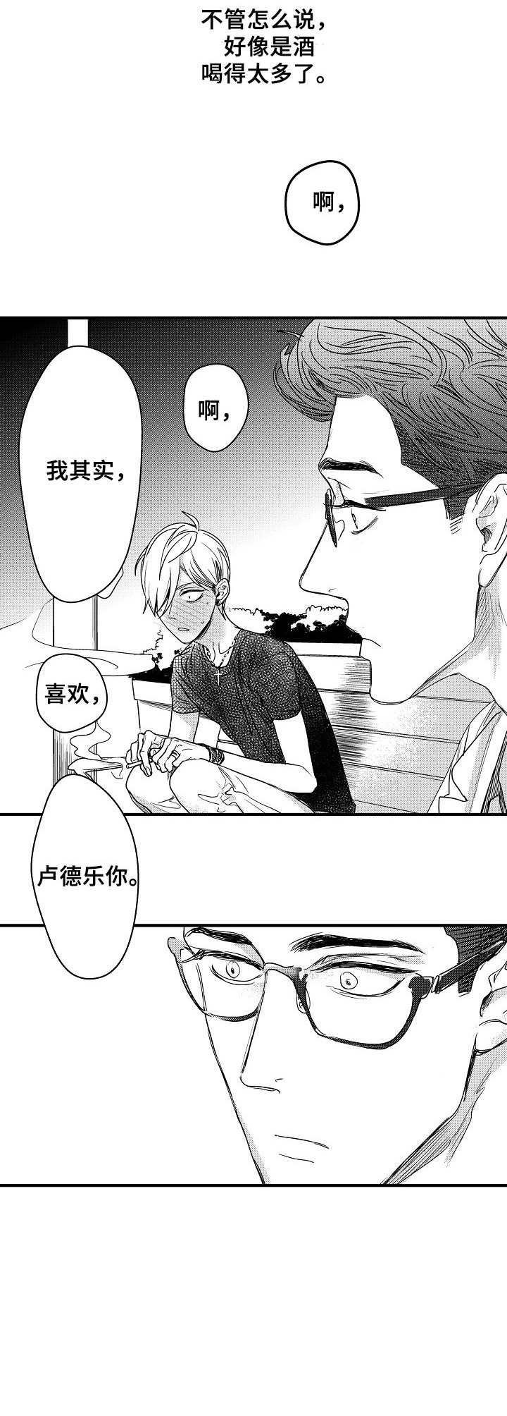 第3章：丢脸