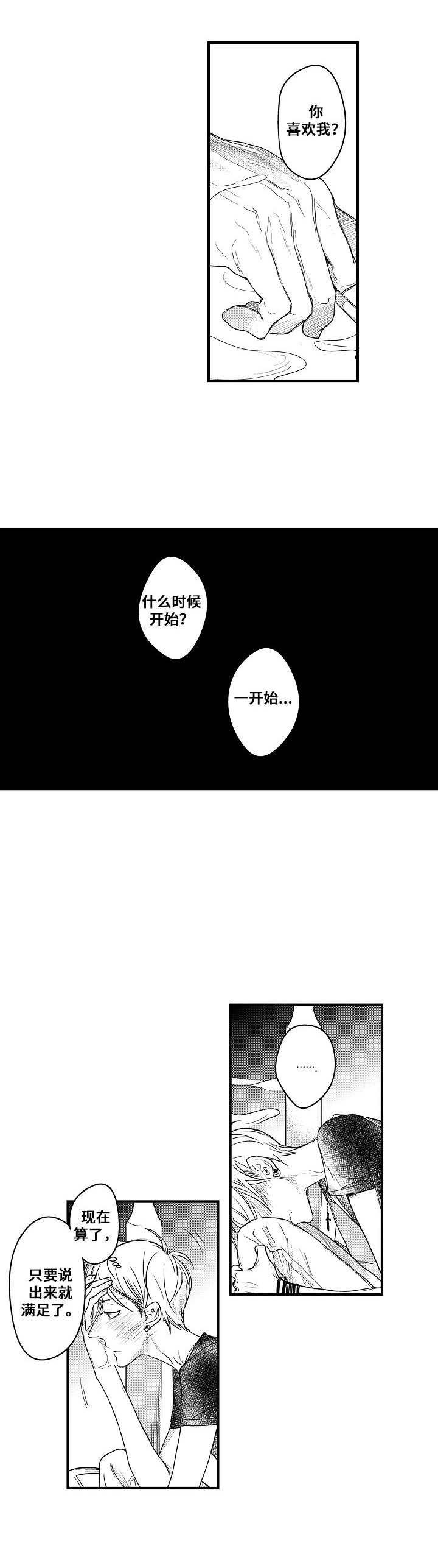 第3章：丢脸