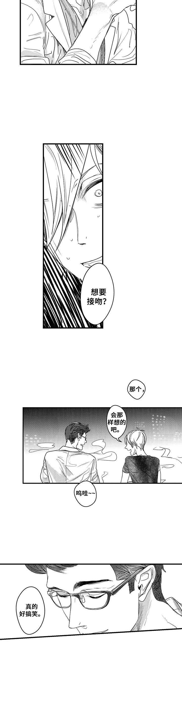 第3章：丢脸