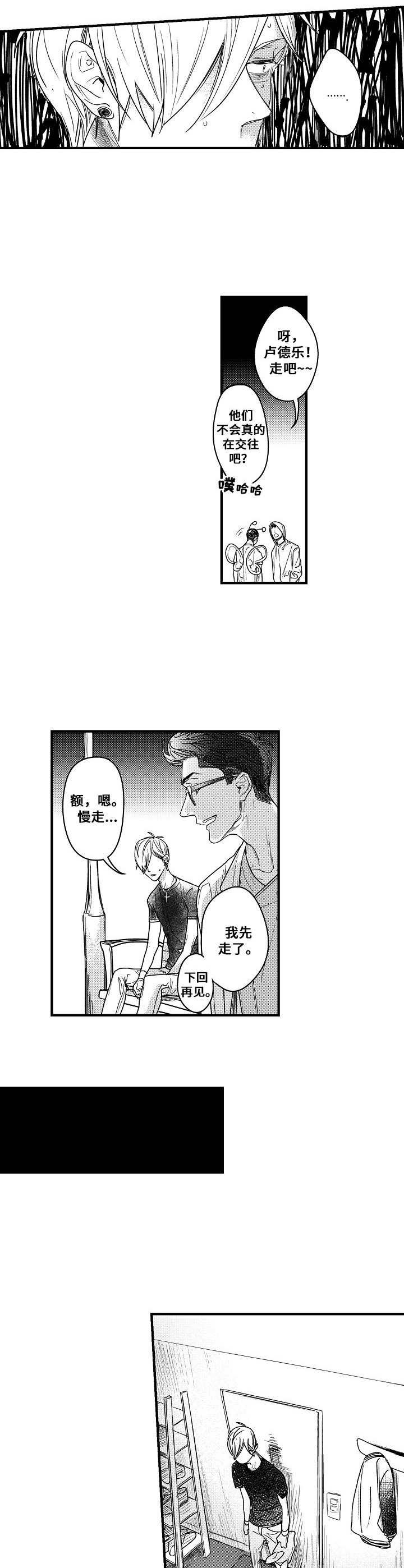 第3章：丢脸