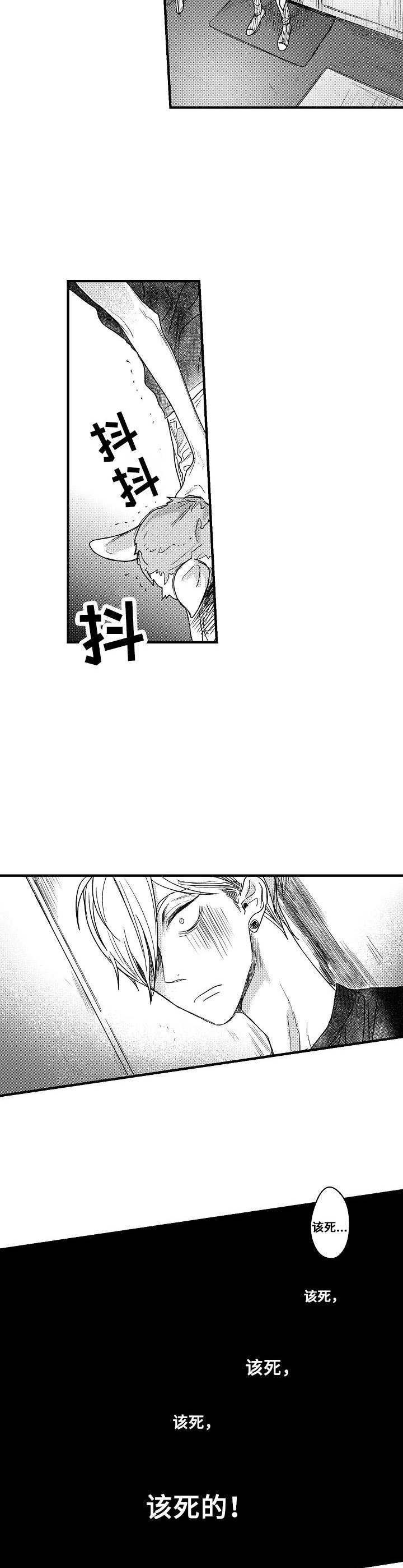 第3章：丢脸
