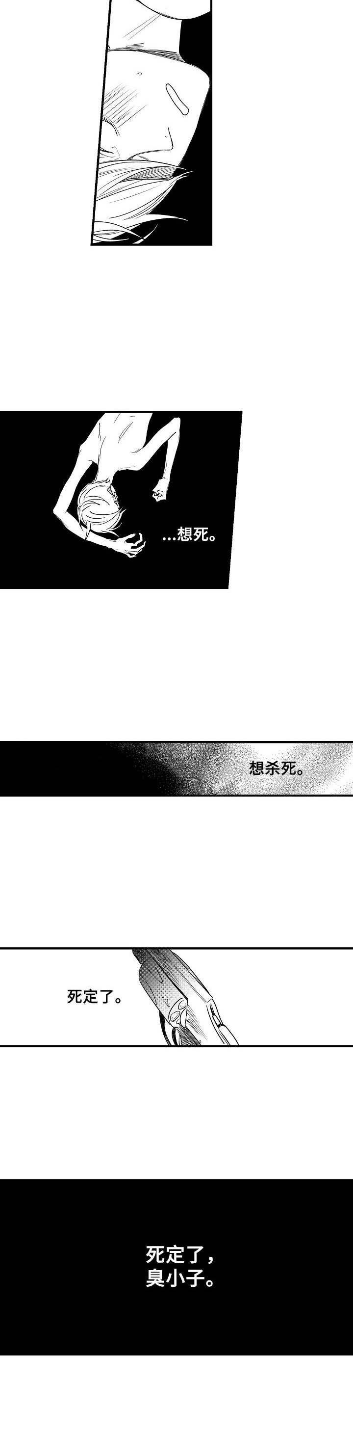 第3章：丢脸