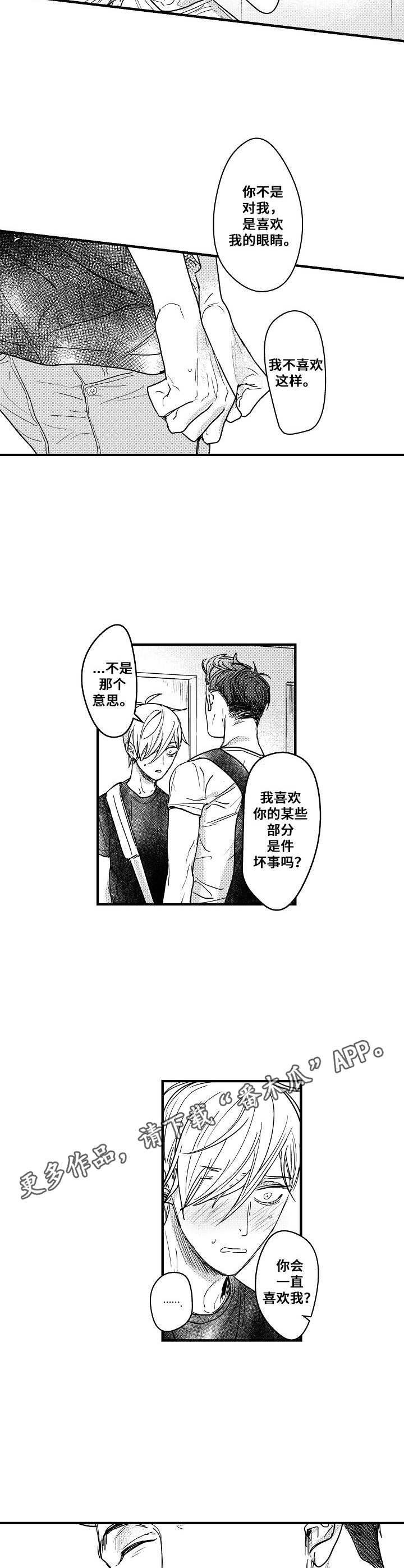第5章：独特