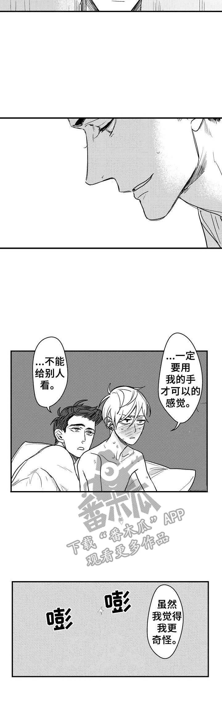 第5章：独特