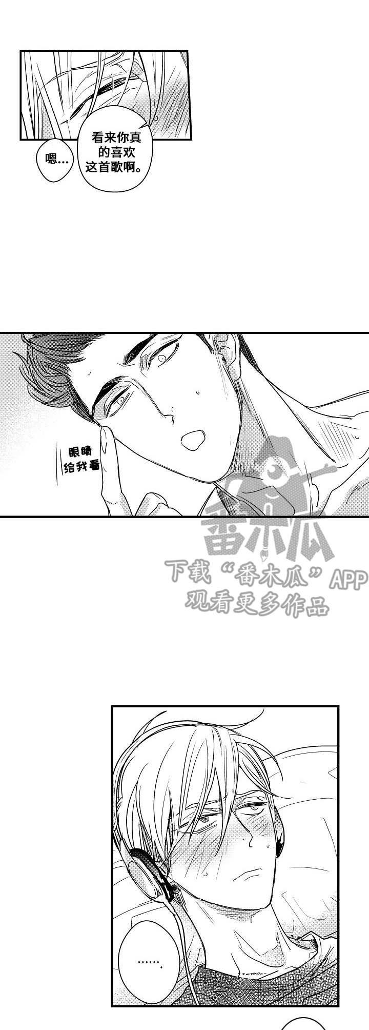 第5章：独特
