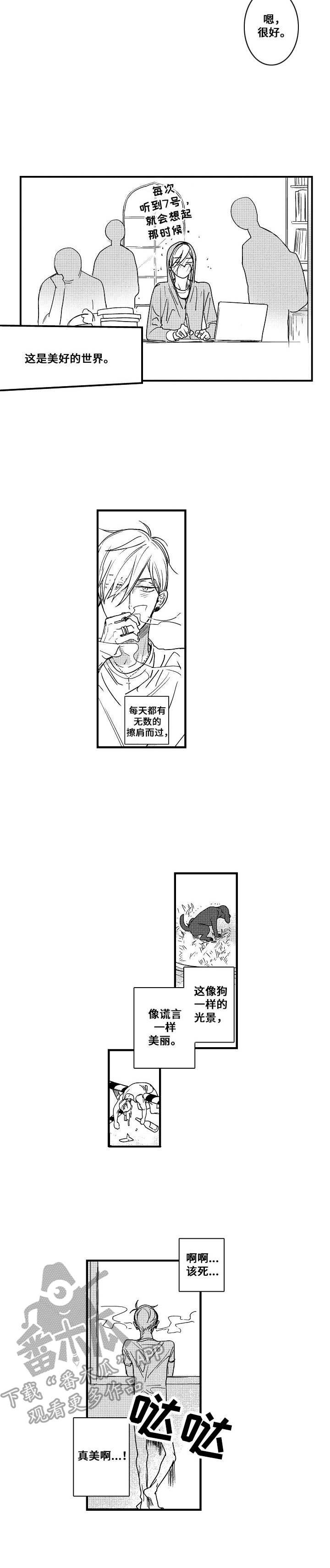 第5章：独特
