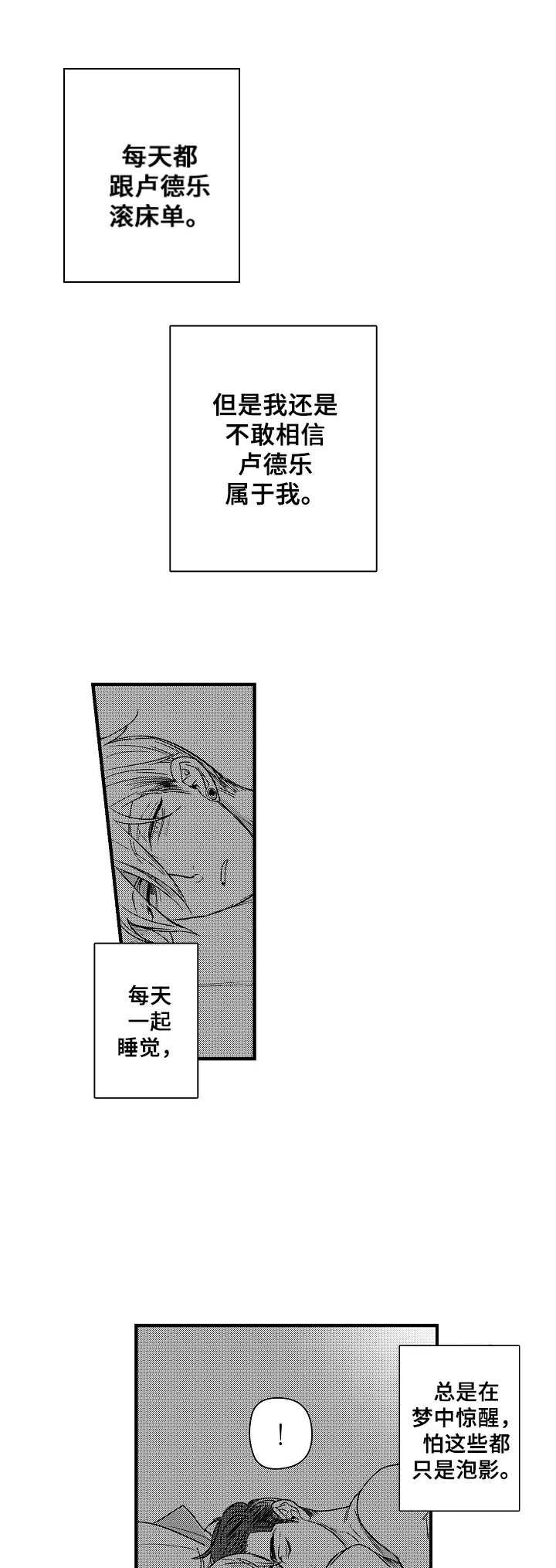 第6章：只想在一起