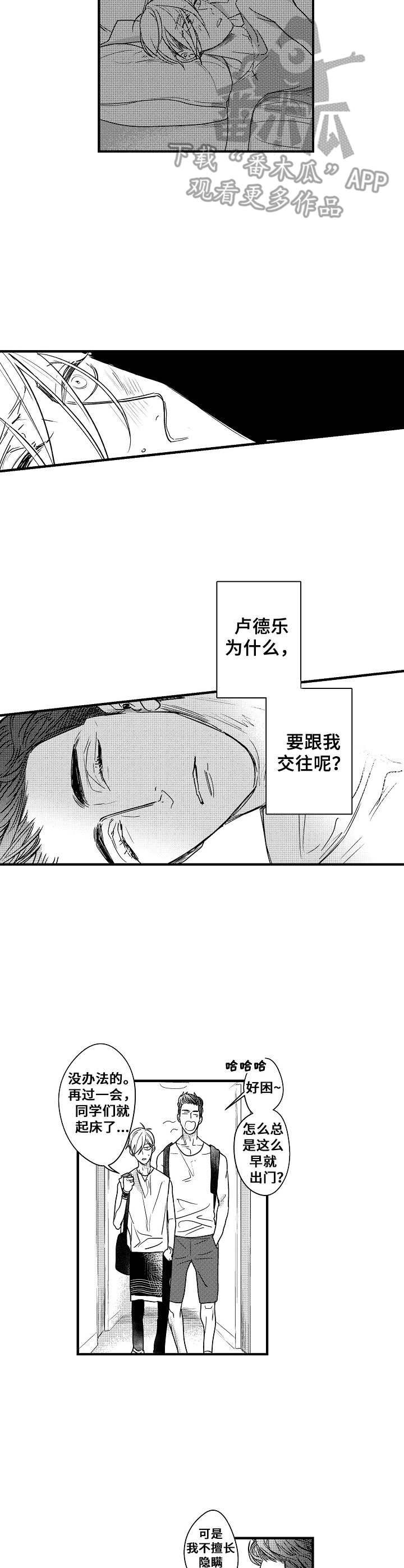 第6章：只想在一起