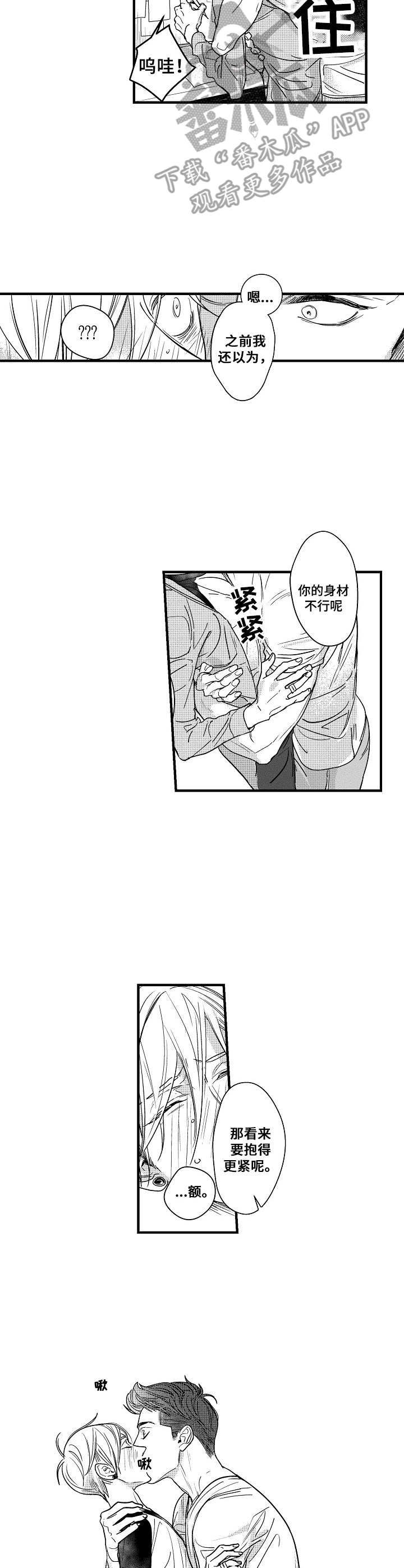 第6章：只想在一起