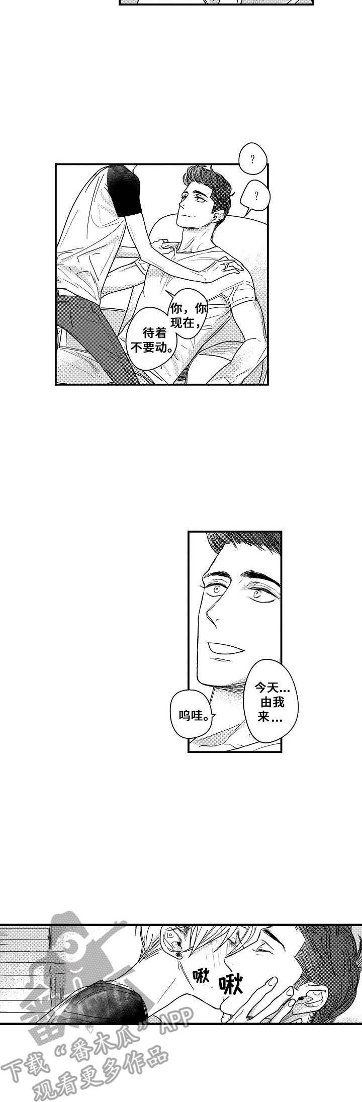 第6章：只想在一起