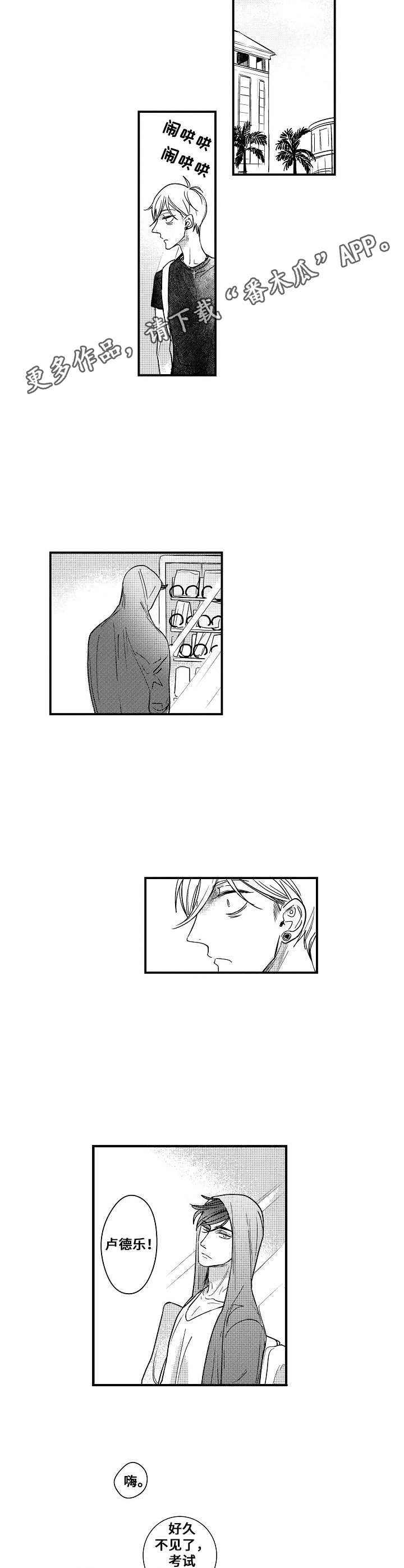 第7章：无法冷静