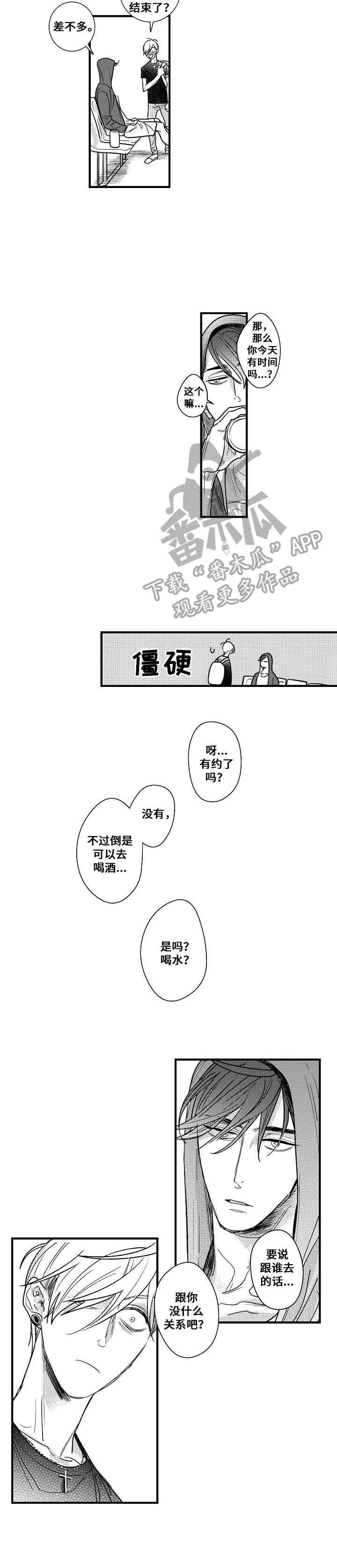 第7章：无法冷静