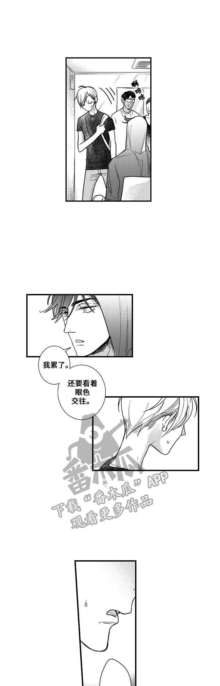 第8章：闹别扭